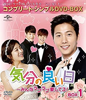 【中古】(未使用品)気分の良い日~みんなラブラブ愛してる!BOX1 【中古】(未使用品)気分の良い日~みんなラブラブ愛してる!BOX1