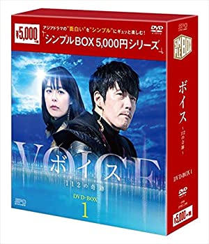 【中古】(未使用品)ボイス〜112の奇跡〜 DVD-BOX1＜シンプルBOXシリーズ＞