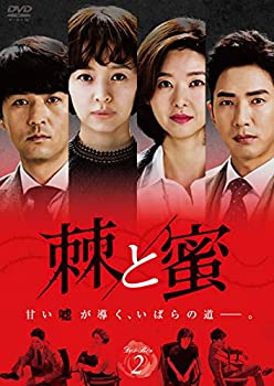 【中古】棘(トゲ)と蜜 DVD-BOX2【メーカー名】NBCユニバーサル・エンターテイメントジャパン【メーカー型番】【ブランド名】【商品説明】棘(トゲ)と蜜 DVD-BOX2イメージと違う、必要でなくなった等、お客様都合のキャンセル・返品は一切お受けしておりません。商品名に「限定」「保証」等の記載がある場合でも特典や保証・ダウンロードコードは付いておりません。写真は代表画像であり実際にお届けする商品の状態とは異なる場合があります。中古品の場合は中古の特性上、キズ・汚れがある場合があります。[import]の記載があるものや輸入盤の場合はリージョンコードや映像の形式をご確認の上ご購入ください。他モール併売のため、万が一お品切れの場合はご連絡致します。当店では初期不良に限り、商品到着から7日間は返品をお受けいたします。ご注文からお届けまで1．ご注文　　ご注文は24時間受け付けております2．注文確認　ご注文後、注文確認メールを送信します3．在庫確認　　　　多モールでも併売の為、在庫切れの場合はご連絡させて頂きます。　 ※中古品は受注後に、再メンテナンス、梱包しますのでお届けまで4〜10営業日程度とお考え下さい。4．入金確認 　 前払い決済をご選択の場合、ご入金確認後に商品確保・配送手配を致します。5．出荷 　配送準備が整い次第、出荷致します。配送業者、追跡番号等の詳細をメール送信致します。6．到着　 　出荷後、1〜3日後に商品が到着します。　※離島、北海道、九州、沖縄は遅れる場合がございます。予めご了承下さい。