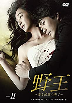 【中古】(未使用品)野王~愛と欲望の果て~ スタンダードDVD BOX2 スペシャルプライス版