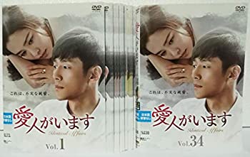 【中古】愛人がいます [レンタル落ち] 全34巻セット