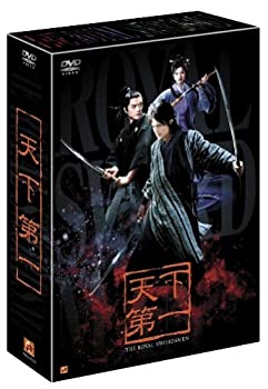 【中古】［状態良好］天下第一 DVD-BOX