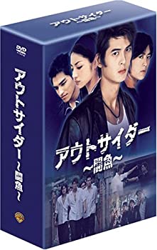 【中古】(非常に良い)アウトサイダー ~闘魚~ (ファースト・シーズン) コレクターズ・ボックス1 [DVD]