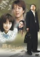 【中古】(非常に良い)勝手にしやがれ DVD-BOX
