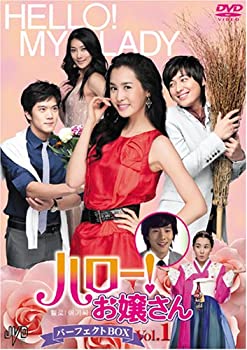 【中古】ハロー!お嬢さん パーフェクトBOX Vol.1 [DVD]