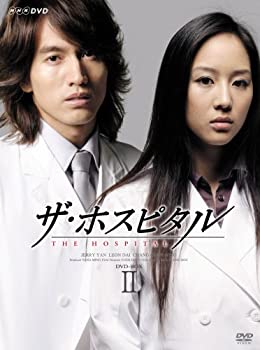 【中古】ザ・ホスピタル DVD-BOXII【メーカー名】ジェネオン エンタテインメント【メーカー型番】【ブランド名】【商品説明】ザ・ホスピタル DVD-BOXIIイメージと違う、必要でなくなった等、お客様都合のキャンセル・返品は一切お受けしておりません。商品名に「限定」「保証」等の記載がある場合でも特典や保証・ダウンロードコードは付いておりません。写真は代表画像であり実際にお届けする商品の状態とは異なる場合があります。中古品の場合は中古の特性上、キズ・汚れがある場合があります。[import]の記載があるものや輸入盤の場合はリージョンコードや映像の形式をご確認の上ご購入ください。他モール併売のため、万が一お品切れの場合はご連絡致します。当店では初期不良に限り、商品到着から7日間は返品をお受けいたします。ご注文からお届けまで1．ご注文　　ご注文は24時間受け付けております2．注文確認　ご注文後、注文確認メールを送信します3．在庫確認　　　　多モールでも併売の為、在庫切れの場合はご連絡させて頂きます。　 ※中古品は受注後に、再メンテナンス、梱包しますのでお届けまで4〜10営業日程度とお考え下さい。4．入金確認 　 前払い決済をご選択の場合、ご入金確認後に商品確保・配送手配を致します。5．出荷 　配送準備が整い次第、出荷致します。配送業者、追跡番号等の詳細をメール送信致します。6．到着　 　出荷後、1〜3日後に商品が到着します。　※離島、北海道、九州、沖縄は遅れる場合がございます。予めご了承下さい。