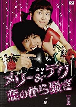 【中古】メリー&テグ 恋のから騒ぎ DVD-BOX1【メーカー名】CCRE【メーカー型番】【ブランド名】【商品説明】メリー&テグ 恋のから騒ぎ DVD-BOX1イメージと違う、必要でなくなった等、お客様都合のキャンセル・返品は一切お受けしておりません。商品名に「限定」「保証」等の記載がある場合でも特典や保証・ダウンロードコードは付いておりません。写真は代表画像であり実際にお届けする商品の状態とは異なる場合があります。中古品の場合は中古の特性上、キズ・汚れがある場合があります。[import]の記載があるものや輸入盤の場合はリージョンコードや映像の形式をご確認の上ご購入ください。他モール併売のため、万が一お品切れの場合はご連絡致します。当店では初期不良に限り、商品到着から7日間は返品をお受けいたします。ご注文からお届けまで1．ご注文　　ご注文は24時間受け付けております2．注文確認　ご注文後、注文確認メールを送信します3．在庫確認　　　　多モールでも併売の為、在庫切れの場合はご連絡させて頂きます。　 ※中古品は受注後に、再メンテナンス、梱包しますのでお届けまで4〜10営業日程度とお考え下さい。4．入金確認 　 前払い決済をご選択の場合、ご入金確認後に商品確保・配送手配を致します。5．出荷 　配送準備が整い次第、出荷致します。配送業者、追跡番号等の詳細をメール送信致します。6．到着　 　出荷後、1〜3日後に商品が到着します。　※離島、北海道、九州、沖縄は遅れる場合がございます。予めご了承下さい。