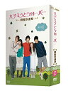 【中古】(未使用・未開封品)ハチミツとクローバー~蜂蜜幸運草~ DVD-BOX II