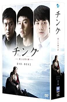 Rakuten - 【中古】チング~愛と友情の絆~ DVD BOX I