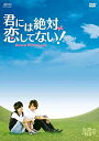 【中古】(非常に良い)君には対恋してない! 〜Down with Love DVD-BOX1