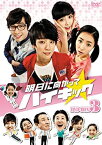 【中古】(非常に良い)明日に向かってハイキック DVD-BOX 3