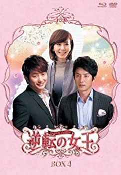 Rakuten - 【中古】(未使用・未開封品)逆転の女王　ブルーレイ＆DVD-BOX 4　＜完全版＞ [Blu-ray]