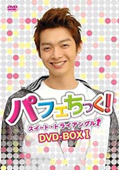 【中古】(未使用 未開封品)パフェちっく ~スイート トライアングル~ ノーカット版 DVD-BOX I ケルビンver.