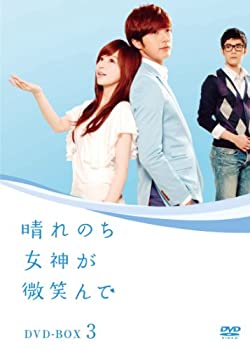 【中古】晴れのち女神が微笑んで BOX3 [DVD]
