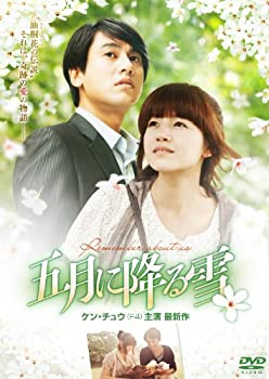 楽天COCOHOUSE【中古】五月に降る雪 DVD BOX1