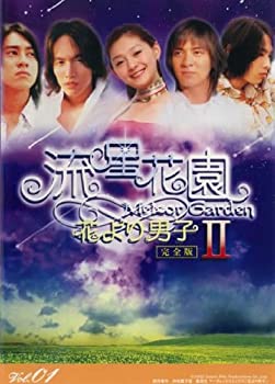 【中古】流星花園2 花より男子 完全版 [レンタル落ち] （全10巻）