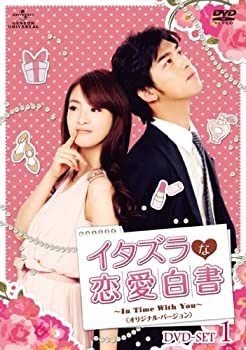 【中古】(非常に良い)イタズラな恋愛白書~In Time With You~〈オリジナル・バージョン〉 DVD-SET1【メーカー名】ジェネオン・ユニバーサル【メーカー型番】【ブランド名】Nbcユニバーサル エンターテイメント【商品説明】イタズラな恋愛白書~In Time With You~〈オリジナル・バージョン〉 DVD-SET1イメージと違う、必要でなくなった等、お客様都合のキャンセル・返品は一切お受けしておりません。 商品名に「限定」「保証」等の記載がある場合でも特典や保証・ダウンロードコードは付いておりません。 写真は代表画像であり実際にお届けする商品の状態とは異なる場合があります。 中古品の場合は中古の特性上、キズ・汚れがある場合があります。 [import]の記載があるものや輸入盤の場合はリージョンコードや映像の形式をご確認の上ご購入ください。 他モール併売のため、万が一お品切れの場合はご連絡致します。 当店では初期不良に限り、商品到着から7日間は返品をお受けいたします。 ご注文からお届けまで 1．ご注文　 　ご注文は24時間受け付けております 2．注文確認 　ご注文後、注文確認メールを送信します 3．在庫確認　　　 　多モールでも併売の為、在庫切れの場合はご連絡させて頂きます。 　 ※中古品は受注後に、再メンテナンス、梱包しますのでお届けまで4〜10営業日程度とお考え下さい。 4．入金確認 　 前払い決済をご選択の場合、ご入金確認後に商品確保・配送手配を致します。 5．出荷 　配送準備が整い次第、出荷致します。配送業者、追跡番号等の詳細をメール送信致します。 6．到着　 　出荷後、1〜3日後に商品が到着します。 　※離島、北海道、九州、沖縄は遅れる場合がございます。予めご了承下さい。