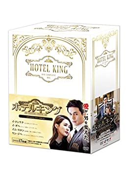 【中古】(非常に良い)ホテルキング DVDコンプリートBOX
