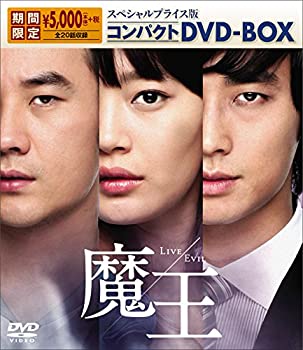 楽天市場】魔王 コンパクトdvdの通販