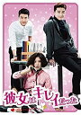 【中古】(非常に良い)「彼女はキレイだった」 DVD-BOX1