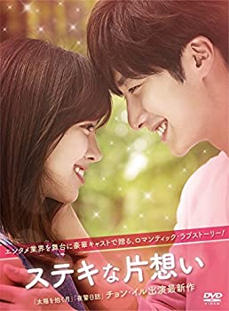 【中古】ステキな片想いDVD-BOX(4枚組)