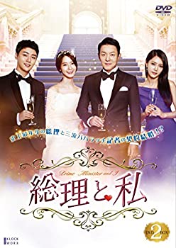 【中古】(非常に良い)総理と私 DVD-BOX 2
