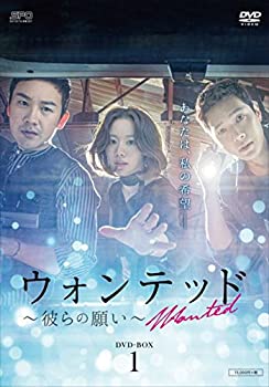【中古】ウォンテッド~彼らの願い~ DVD-BOX1