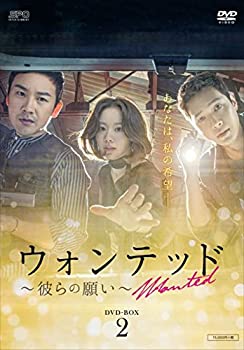 【中古】ウォンテッド~彼らの願い~ DVD-BOX2