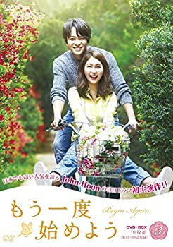 【中古】(未使用・未開封品)もう一度始めようDVD-BOXIII
