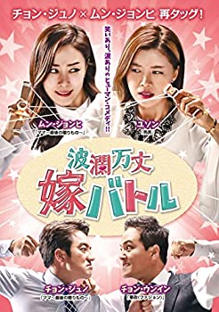 初期不良の場合は7日以内にご連絡いただいた場合のみ対応いたします。【中古】(非常に良い)波瀾万丈嫁バトルDVD-BOX1【メーカー名】ビクターエンタテインメント【メーカー型番】【ブランド名】【商品説明】波瀾万丈嫁バトルDVD-BOX1イメージと違う、必要でなくなった等、お客様都合のキャンセル・返品は一切お受けしておりません。 商品名に「限定」「保証」等の記載がある場合でも特典や保証・ダウンロードコードは付いておりません。 写真は代表画像であり実際にお届けする商品の状態とは異なる場合があります。 中古品の場合は中古の特性上、キズ・汚れがある場合があります。 [import]の記載があるものや輸入盤の場合はリージョンコードや映像の形式をご確認の上ご購入ください。 他モール併売のため、万が一お品切れの場合はご連絡致します。 当店では初期不良に限り、商品到着から7日間は返品をお受けいたします。 ご注文からお届けまで 1．ご注文　 　ご注文は24時間受け付けております 2．注文確認 　ご注文後、注文確認メールを送信します 3．在庫確認　　　 　多モールでも併売の為、在庫切れの場合はご連絡させて頂きます。 　 ※中古品は受注後に、再メンテナンス、梱包しますのでお届けまで4〜10営業日程度とお考え下さい。 4．入金確認 　 前払い決済をご選択の場合、ご入金確認後に商品確保・配送手配を致します。 5．出荷 　配送準備が整い次第、出荷致します。配送業者、追跡番号等の詳細をメール送信致します。 6．到着　 　出荷後、1〜3日後に商品が到着します。 　※離島、北海道、九州、沖縄は遅れる場合がございます。予めご了承下さい。