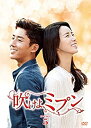 【中古】吹けよ、ミプン DVD-BOX5