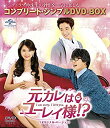 【中古】元カレはユーレイ様!? (オリジナル・バージョン)(2)