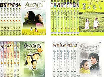 楽天COCOHOUSE【中古】（非常に良い）ユン・ソクホ監督 四季シリーズ 春のワルツ 全7巻 + 夏の香り 全9巻 + 秋の童話 全6巻 + 冬のソナタ 全7巻 [レンタル落ち] 全29巻セット [マーケ