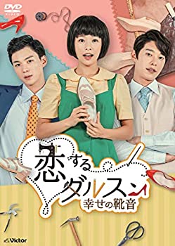 楽天COCOHOUSE【中古】恋するダルスン~幸せの靴音~DVD-BOX2（10枚組）