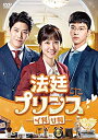 【中古】(未使用品)法廷プリンス - イ判サ判 - DVD-BOX2