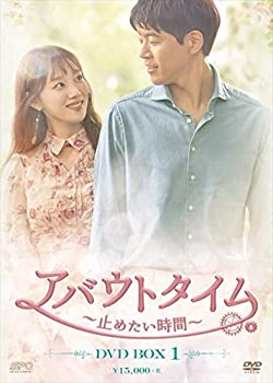 【中古】アバウトタイム~止めたい時間~ DVD-BOX1