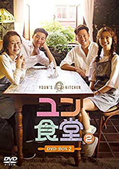 【中古】ユン食堂2 DVD-BOX2【メーカー名】TCエンタテインメント【メーカー型番】【ブランド名】【商品説明】ユン食堂2 DVD-BOX2イメージと違う、必要でなくなった等、お客様都合のキャンセル・返品は一切お受けしておりません。商品名に「限定」「保証」等の記載がある場合でも特典や保証・ダウンロードコードは付いておりません。写真は代表画像であり実際にお届けする商品の状態とは異なる場合があります。中古品の場合は中古の特性上、キズ・汚れがある場合があります。[import]の記載があるものや輸入盤の場合はリージョンコードや映像の形式をご確認の上ご購入ください。他モール併売のため、万が一お品切れの場合はご連絡致します。当店では初期不良に限り、商品到着から7日間は返品をお受けいたします。ご注文からお届けまで1．ご注文　　ご注文は24時間受け付けております2．注文確認　ご注文後、注文確認メールを送信します3．在庫確認　　　　多モールでも併売の為、在庫切れの場合はご連絡させて頂きます。　 ※中古品は受注後に、再メンテナンス、梱包しますのでお届けまで4〜10営業日程度とお考え下さい。4．入金確認 　 前払い決済をご選択の場合、ご入金確認後に商品確保・配送手配を致します。5．出荷 　配送準備が整い次第、出荷致します。配送業者、追跡番号等の詳細をメール送信致します。6．到着　 　出荷後、1〜3日後に商品が到着します。　※離島、北海道、九州、沖縄は遅れる場合がございます。予めご了承下さい。