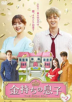 【中古】金持ちの息子 DVD-BOX2