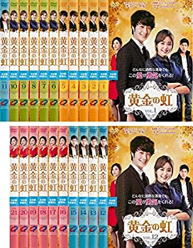 【中古】(非常に良い)黄金の虹 [レンタル落ち] 全21巻セット