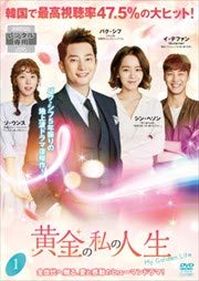 【中古】黄金の私の人生 全26巻 [レンタル落ち]【メーカー名】【メーカー型番】【ブランド名】【商品説明】黄金の私の人生 全26巻 [レンタル落ち]イメージと違う、必要でなくなった等、お客様都合のキャンセル・返品は一切お受けしておりません。...