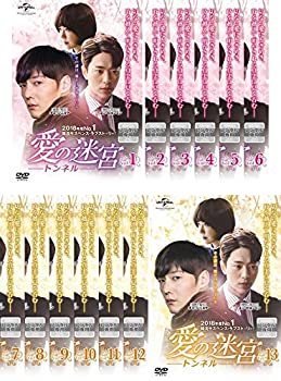 【中古】(非常に良い)愛の迷宮 トンネル [レンタル落ち] 全13巻セット