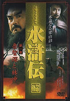 【中古】水滸伝(1) [DVD]【メーカー名】ビデオメーカー【メーカー型番】【ブランド名】【商品説明】水滸伝(1) [DVD]イメージと違う、必要でなくなった等、お客様都合のキャンセル・返品は一切お受けしておりません。商品名に「限定」「保証」等の記載がある場合でも特典や保証・ダウンロードコードは付いておりません。写真は代表画像であり実際にお届けする商品の状態とは異なる場合があります。中古品の場合は中古の特性上、キズ・汚れがある場合があります。[import]の記載があるものや輸入盤の場合はリージョンコードや映像の形式をご確認の上ご購入ください。他モール併売のため、万が一お品切れの場合はご連絡致します。当店では初期不良に限り、商品到着から7日間は返品をお受けいたします。ご注文からお届けまで1．ご注文　　ご注文は24時間受け付けております2．注文確認　ご注文後、注文確認メールを送信します3．在庫確認　　　　多モールでも併売の為、在庫切れの場合はご連絡させて頂きます。　 ※中古品は受注後に、再メンテナンス、梱包しますのでお届けまで4〜10営業日程度とお考え下さい。4．入金確認 　 前払い決済をご選択の場合、ご入金確認後に商品確保・配送手配を致します。5．出荷 　配送準備が整い次第、出荷致します。配送業者、追跡番号等の詳細をメール送信致します。6．到着　 　出荷後、1〜3日後に商品が到着します。　※離島、北海道、九州、沖縄は遅れる場合がございます。予めご了承下さい。他モール併売のため、万が一お品切れの場合はキャンセル連絡を致します。電話対応はしておりません。お問い合わせはメールにてお願いいたします。