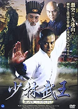 【中古】(非常に良い)少林武王 其ノ参 風起雲湧 [DVD]