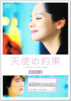 【中古】天使の約束 DVD-BOX2【メーカー名】レントラックジャパン【メーカー型番】【ブランド名】【商品説明】天使の約束 DVD-BOX2イメージと違う、必要でなくなった等、お客様都合のキャンセル・返品は一切お受けしておりません。商品名に「限定」「保証」等の記載がある場合でも特典や保証・ダウンロードコードは付いておりません。写真は代表画像であり実際にお届けする商品の状態とは異なる場合があります。中古品の場合は中古の特性上、キズ・汚れがある場合があります。[import]の記載があるものや輸入盤の場合はリージョンコードや映像の形式をご確認の上ご購入ください。他モール併売のため、万が一お品切れの場合はご連絡致します。当店では初期不良に限り、商品到着から7日間は返品をお受けいたします。ご注文からお届けまで1．ご注文　　ご注文は24時間受け付けております2．注文確認　ご注文後、注文確認メールを送信します3．在庫確認　　　　多モールでも併売の為、在庫切れの場合はご連絡させて頂きます。　 ※中古品は受注後に、再メンテナンス、梱包しますのでお届けまで4〜10営業日程度とお考え下さい。4．入金確認 　 前払い決済をご選択の場合、ご入金確認後に商品確保・配送手配を致します。5．出荷 　配送準備が整い次第、出荷致します。配送業者、追跡番号等の詳細をメール送信致します。6．到着　 　出荷後、1〜3日後に商品が到着します。　※離島、北海道、九州、沖縄は遅れる場合がございます。予めご了承下さい。