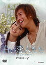 【中古】(未使用品)白い恋人たちDVD-BOX Vol.1(1-12話 6枚組)