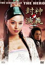 【中古】封神演義 DVD-BOXI