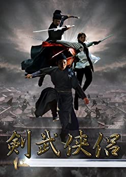 【中古】剣武侠侶 Detective:10 名苑の落日 [DVD]【メーカー名】エスピーオー【メーカー型番】【ブランド名】エスピーオー【商品説明】剣武侠侶 Detective:10 名苑の落日 [DVD]イメージと違う、必要でなくなった等、お客様都合のキャンセル・返品は一切お受けしておりません。商品名に「限定」「保証」等の記載がある場合でも特典や保証・ダウンロードコードは付いておりません。写真は代表画像であり実際にお届けする商品の状態とは異なる場合があります。中古品の場合は中古の特性上、キズ・汚れがある場合があります。[import]の記載があるものや輸入盤の場合はリージョンコードや映像の形式をご確認の上ご購入ください。他モール併売のため、万が一お品切れの場合はご連絡致します。当店では初期不良に限り、商品到着から7日間は返品をお受けいたします。ご注文からお届けまで1．ご注文　　ご注文は24時間受け付けております2．注文確認　ご注文後、注文確認メールを送信します3．在庫確認　　　　多モールでも併売の為、在庫切れの場合はご連絡させて頂きます。　 ※中古品は受注後に、再メンテナンス、梱包しますのでお届けまで4〜10営業日程度とお考え下さい。4．入金確認 　 前払い決済をご選択の場合、ご入金確認後に商品確保・配送手配を致します。5．出荷 　配送準備が整い次第、出荷致します。配送業者、追跡番号等の詳細をメール送信致します。6．到着　 　出荷後、1〜3日後に商品が到着します。　※離島、北海道、九州、沖縄は遅れる場合がございます。予めご了承下さい。他モール併売のため、万が一お品切れの場合はキャンセル連絡を致します。電話対応はしておりません。お問い合わせはメールにてお願いいたします。
