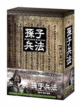 【中古】孫子兵法　DVD-BOX2【メーカー名】エスピーオー【メーカー型番】【ブランド名】エスピーオー【商品説明】孫子兵法　DVD-BOX2イメージと違う、必要でなくなった等、お客様都合のキャンセル・返品は一切お受けしておりません。商品名に「限定」「保証」等の記載がある場合でも特典や保証・ダウンロードコードは付いておりません。写真は代表画像であり実際にお届けする商品の状態とは異なる場合があります。中古品の場合は中古の特性上、キズ・汚れがある場合があります。[import]の記載があるものや輸入盤の場合はリージョンコードや映像の形式をご確認の上ご購入ください。他モール併売のため、万が一お品切れの場合はご連絡致します。当店では初期不良に限り、商品到着から7日間は返品をお受けいたします。ご注文からお届けまで1．ご注文　　ご注文は24時間受け付けております2．注文確認　ご注文後、注文確認メールを送信します3．在庫確認　　　　多モールでも併売の為、在庫切れの場合はご連絡させて頂きます。　 ※中古品は受注後に、再メンテナンス、梱包しますのでお届けまで4〜10営業日程度とお考え下さい。4．入金確認 　 前払い決済をご選択の場合、ご入金確認後に商品確保・配送手配を致します。5．出荷 　配送準備が整い次第、出荷致します。配送業者、追跡番号等の詳細をメール送信致します。6．到着　 　出荷後、1〜3日後に商品が到着します。　※離島、北海道、九州、沖縄は遅れる場合がございます。予めご了承下さい。