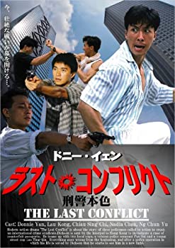 【中古】ドニー・イェンラスト・コンフリクト [DVD]のサムネイル