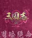 【中古】三国志 Three Kingdoms 第6部-周瑜絶命-ブルーレイvol.6(Blu-ray Disc)